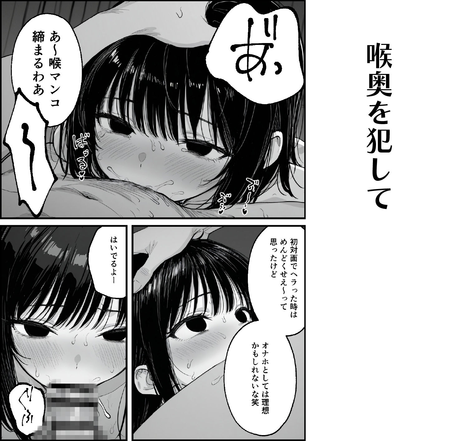 失恋したから好きにして サンプル画像8