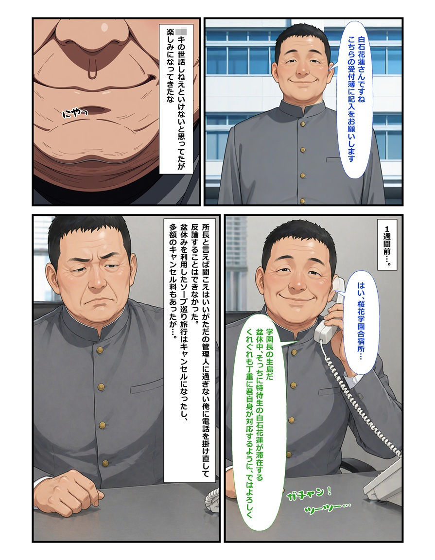 奏でられる不協和音  絶頂に染まった天才バイオリニストはもう弾けない サンプル画像2