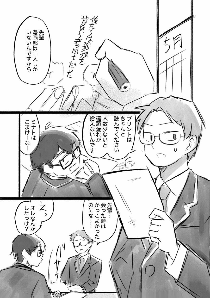 女になるなよ。 TS後輩との半年間 サンプル画像1