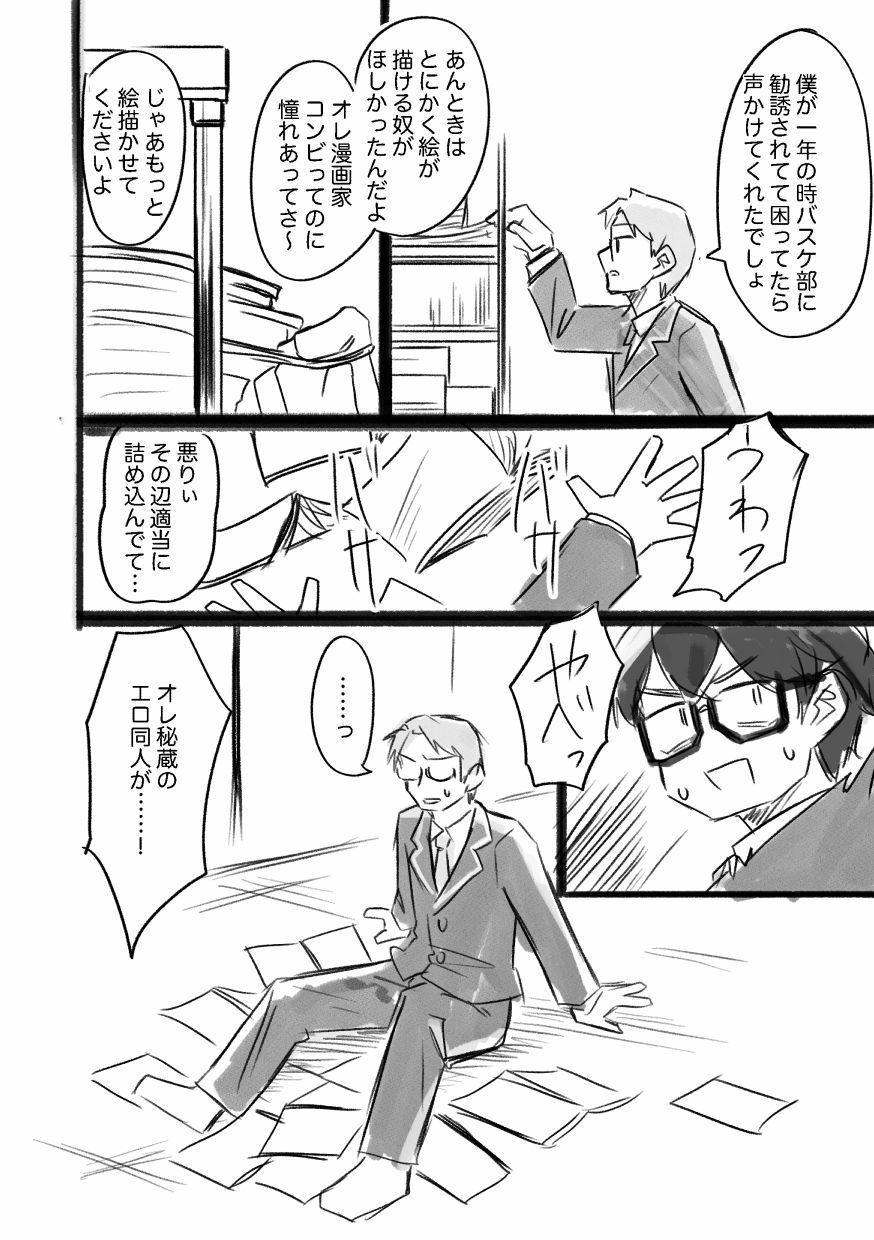 女になるなよ。 TS後輩との半年間 サンプル画像2