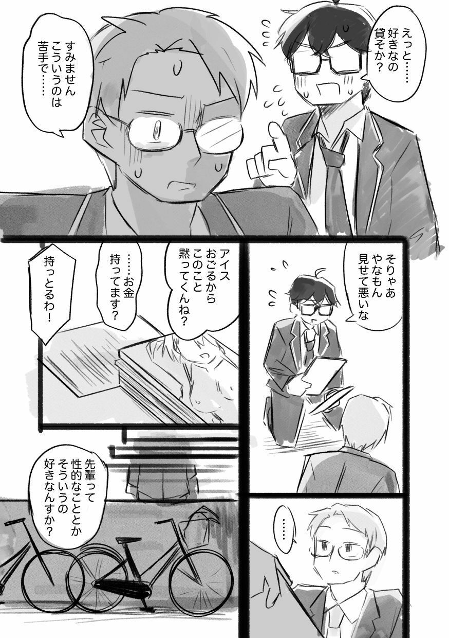 女になるなよ。 TS後輩との半年間 サンプル画像3