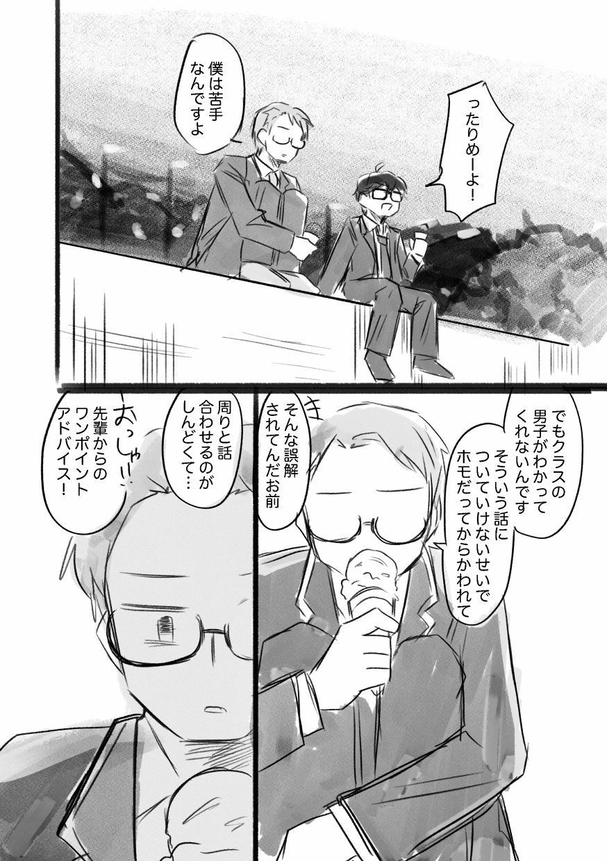 女になるなよ。 TS後輩との半年間 サンプル画像4