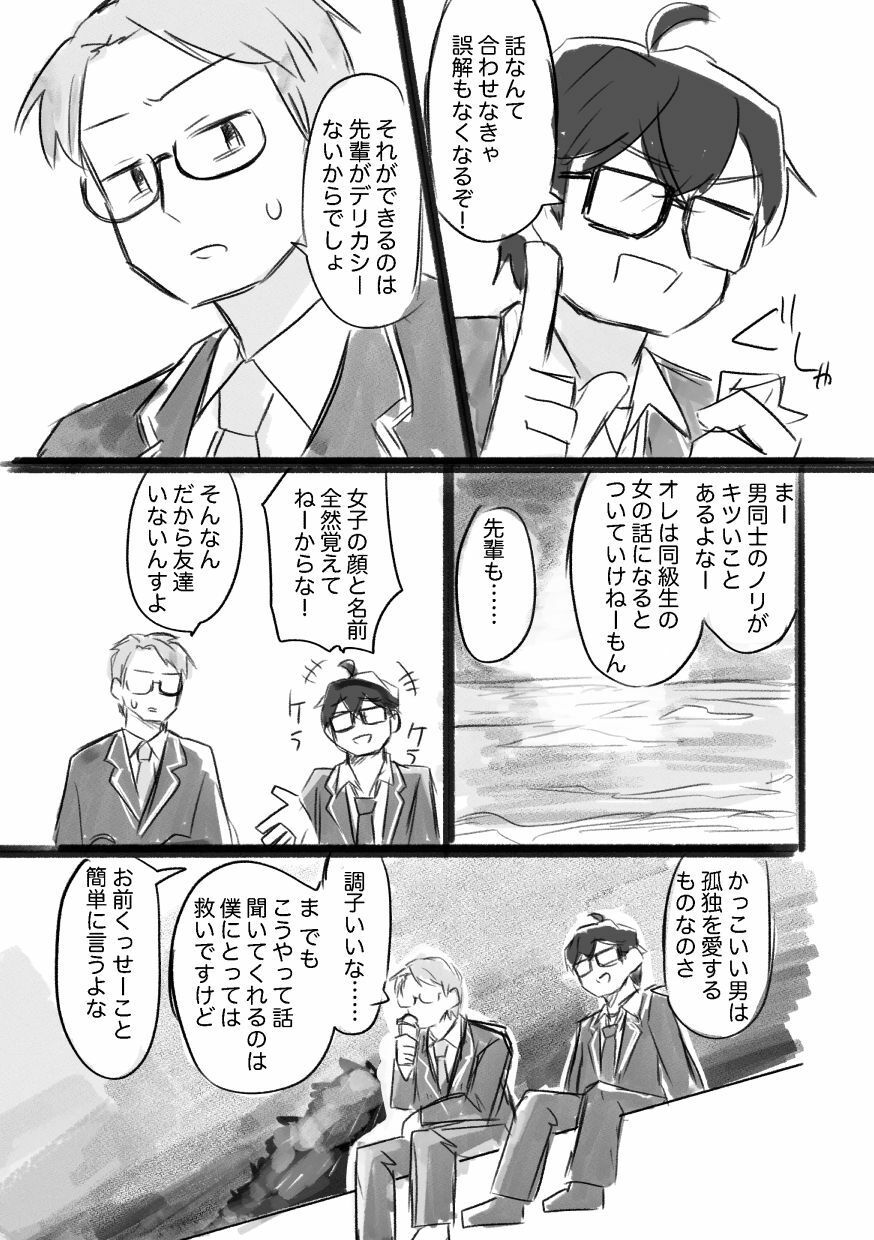 女になるなよ。 TS後輩との半年間 サンプル画像5