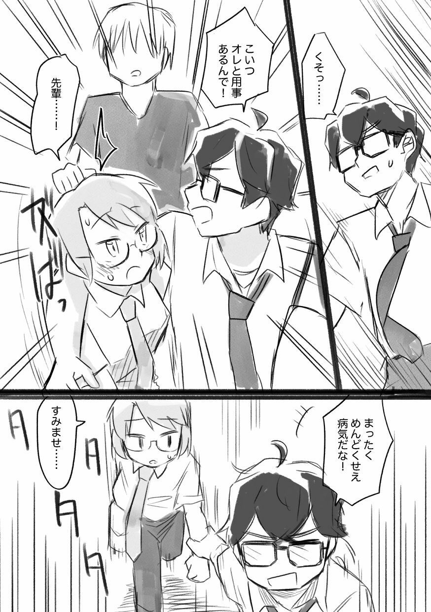 女になるなよ。 TS後輩との半年間 サンプル画像8