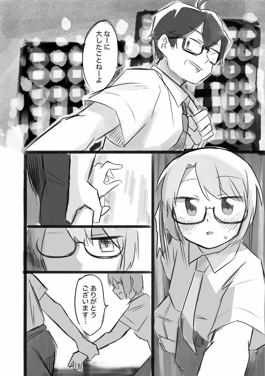 女になるなよ。 TS後輩との半年間 サンプル画像9