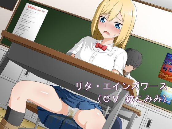 女による女へのトイレ禁止のいじめセット サンプル画像6