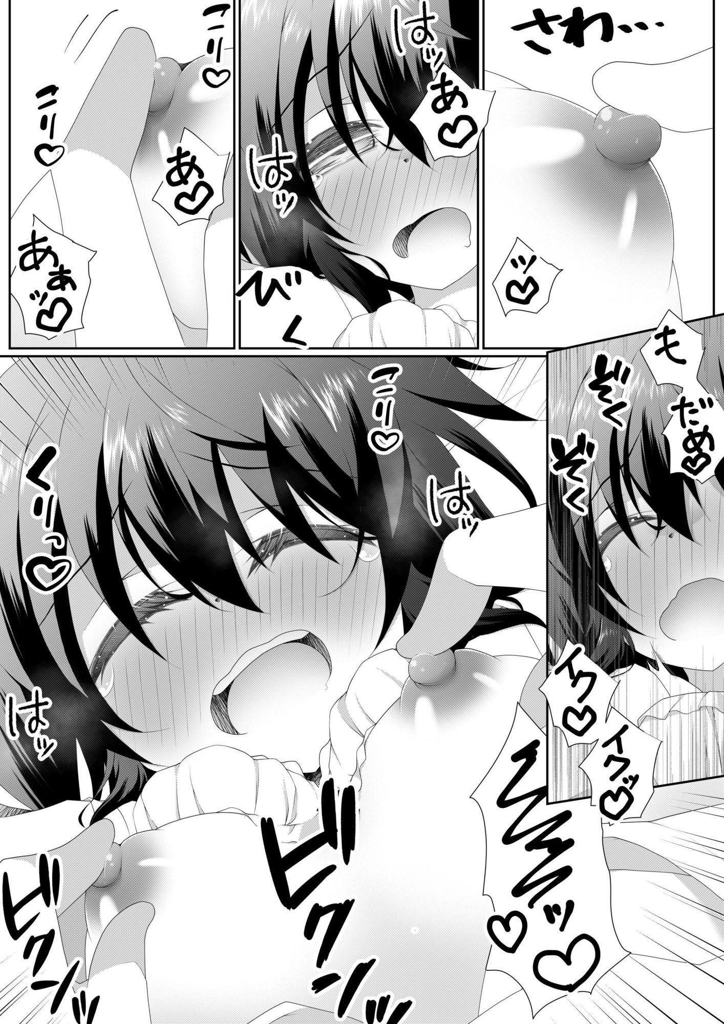 女の子の「僕」が幼馴染とデートするお話 サンプル画像1