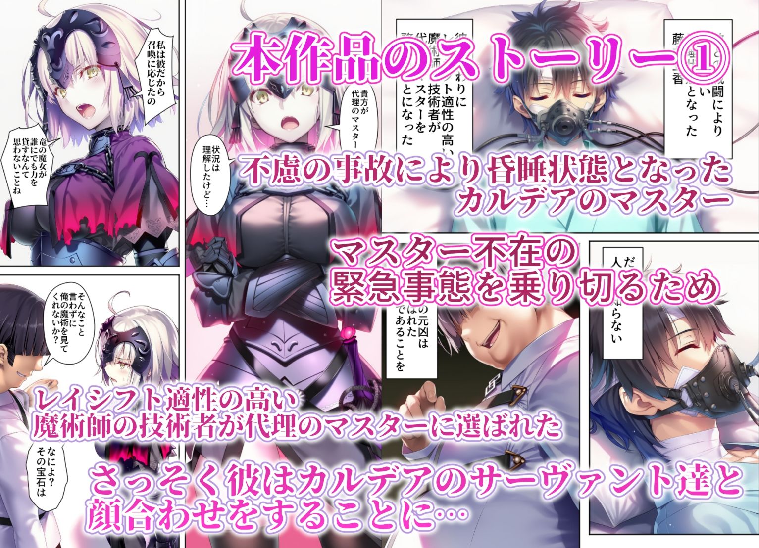 女サーヴァントvs催●魔術師 Extra編 サンプル画像1