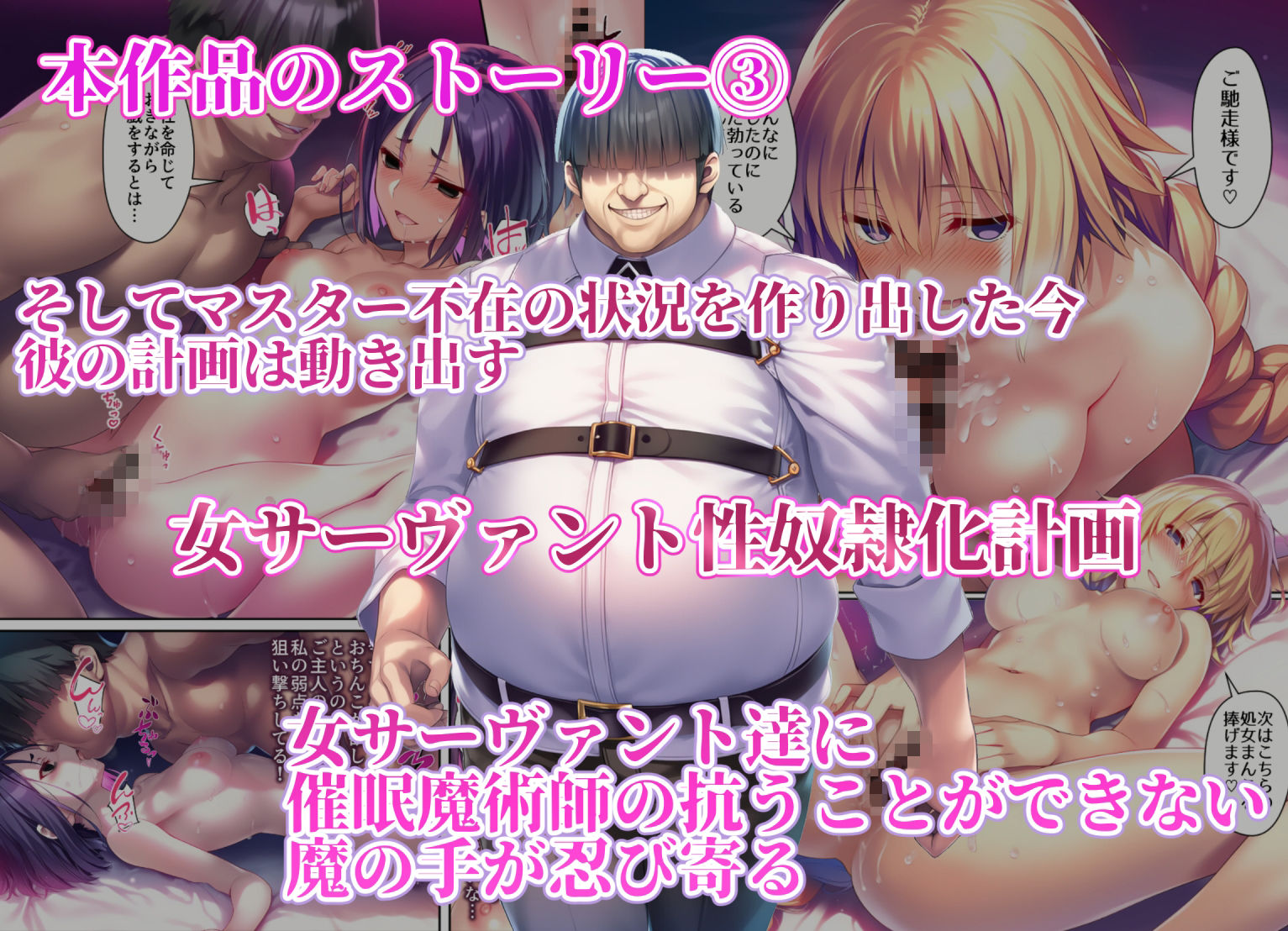 女サーヴァントvs催●魔術師 Extra編 サンプル画像3