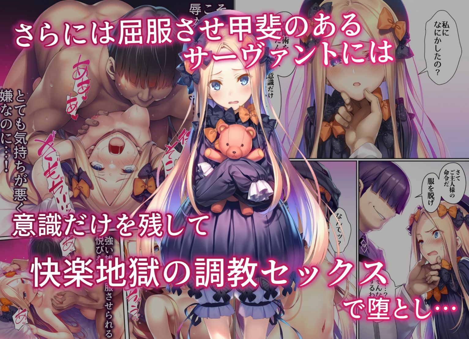 女サーヴァントvs催●魔術師 Extra編 サンプル画像5