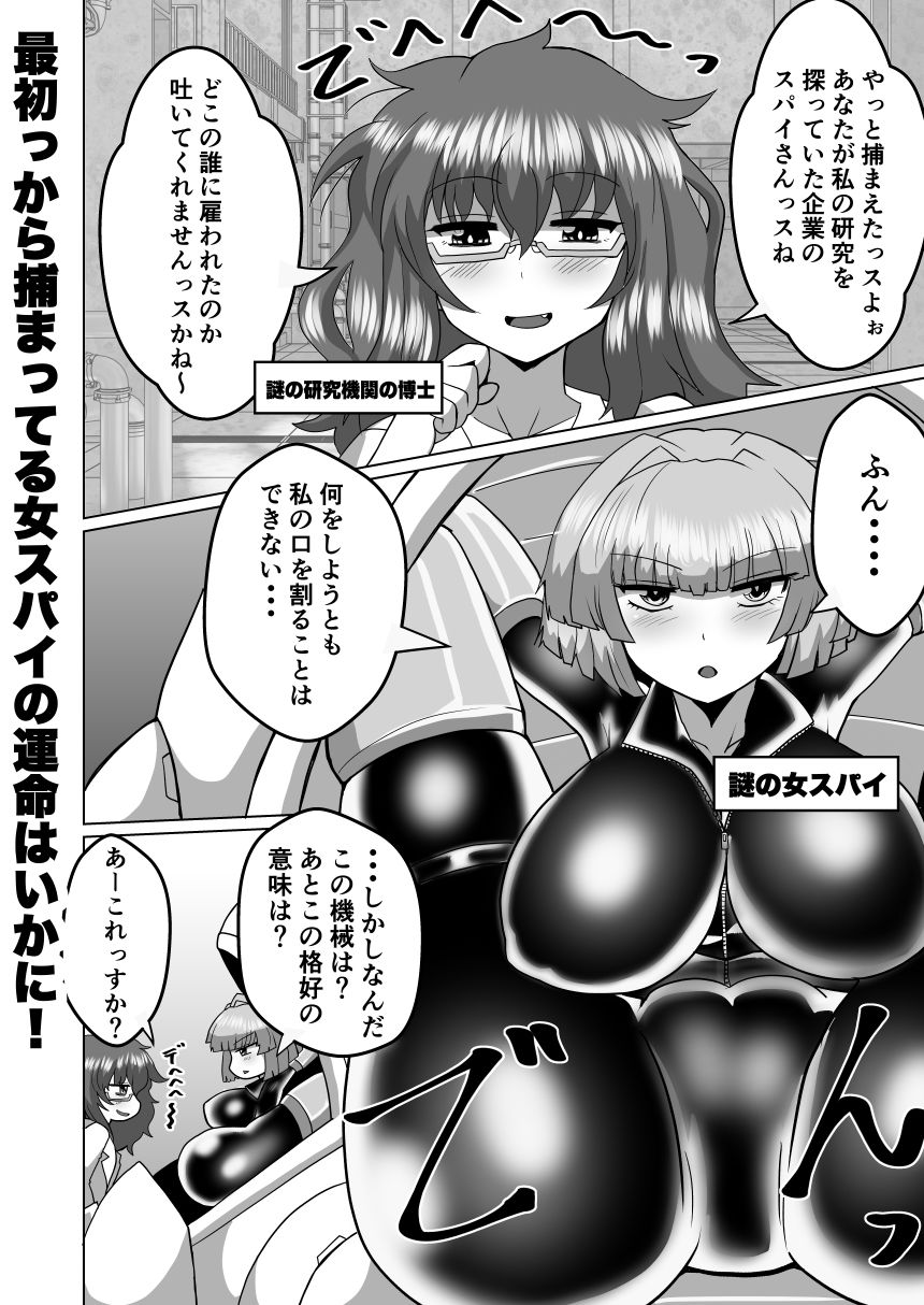 女スパイデスアクメ サンプル画像1