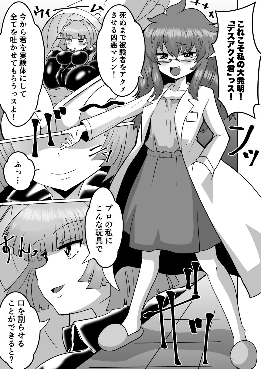 女スパイデスアクメ サンプル画像2