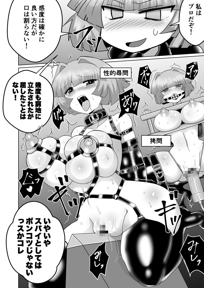 女スパイデスアクメ サンプル画像5