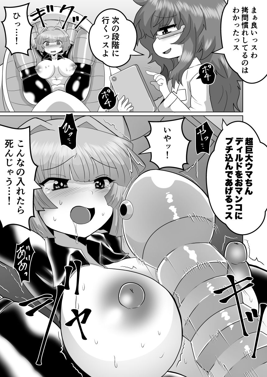 女スパイデスアクメ サンプル画像6