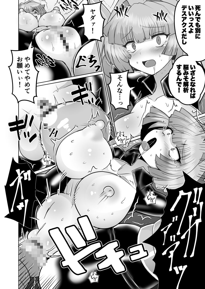 女スパイデスアクメ サンプル画像7
