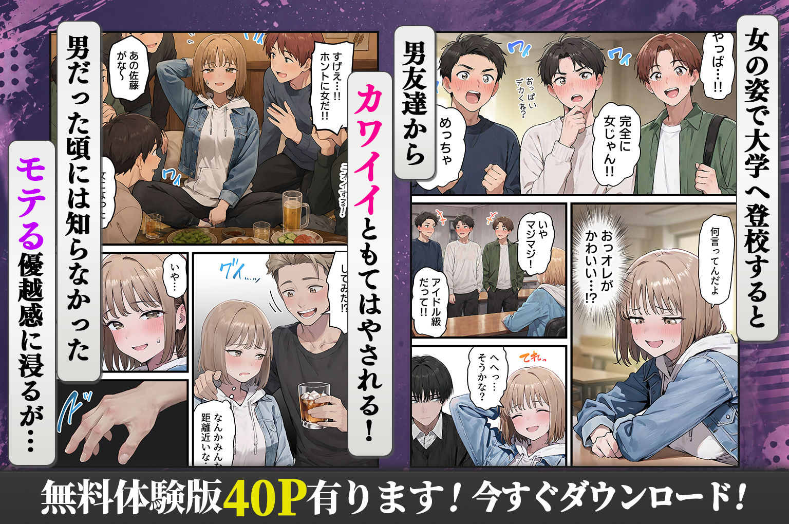 女体化したオレが親友の裏切りレ●プでメス堕ち〜本能むき出しの濃厚セックスで親友が恋人になるまで サンプル画像2