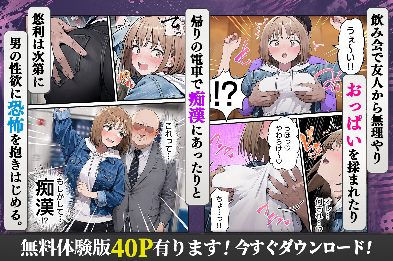 女体化したオレが親友の裏切りレ●プでメス堕ち〜本能むき出しの濃厚セックスで親友が恋人になるまで サンプル画像3