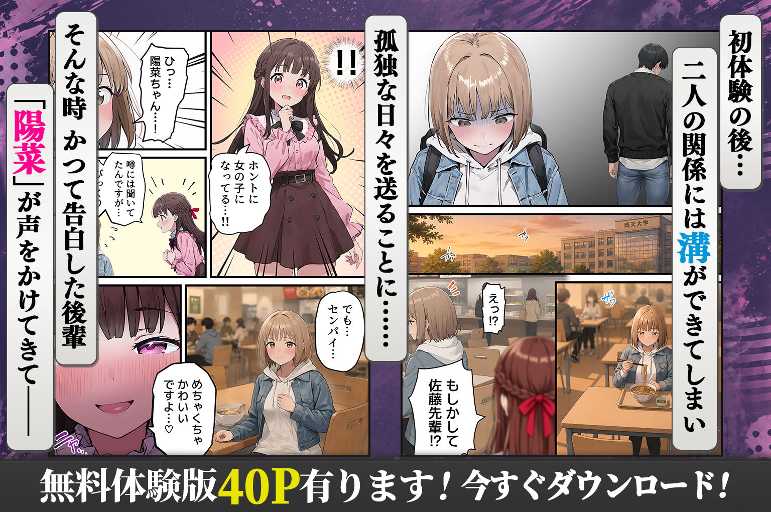 女体化したオレが親友の裏切りレ●プでメス堕ち〜本能むき出しの濃厚セックスで親友が恋人になるまで サンプル画像6