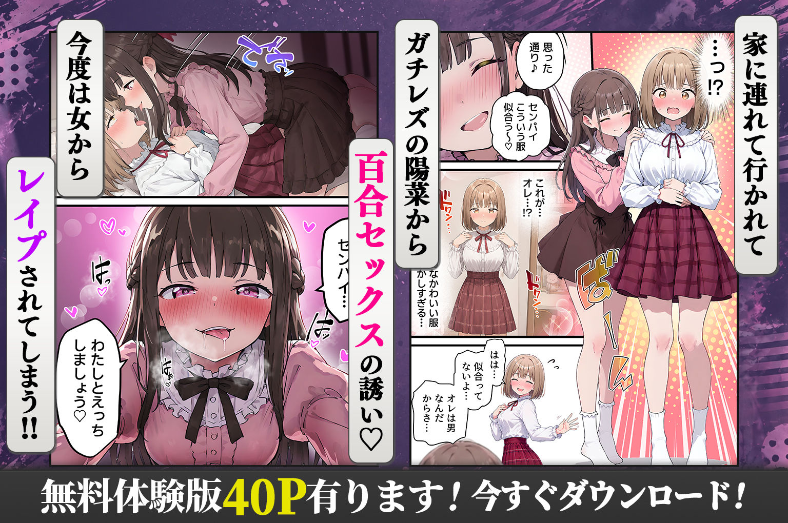 女体化したオレが親友の裏切りレ●プでメス堕ち〜本能むき出しの濃厚セックスで親友が恋人になるまで サンプル画像7