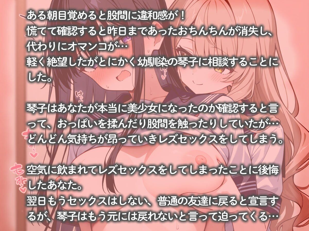 女体化した俺を興味津々で弄ぶ可愛い女の子が大好物な幼馴染のギャル サンプル画像2