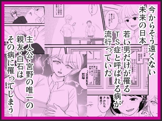 女体化した親友が寝取られるまえに、伝えたい言葉があるんだ サンプル画像1