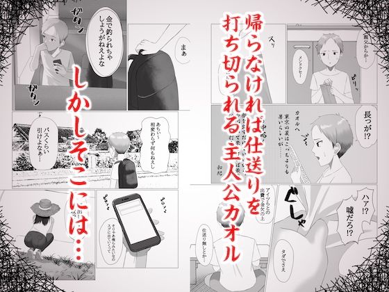 女体化村〜おふたなり様の祝福〜 サンプル画像2