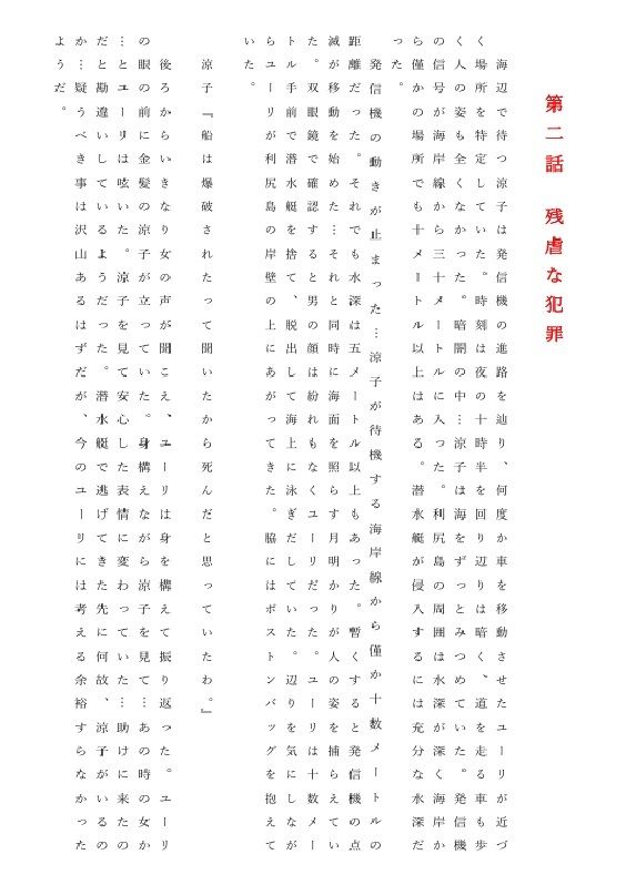 女刑事  涼子と遼子  第6巻 サンプル画像2