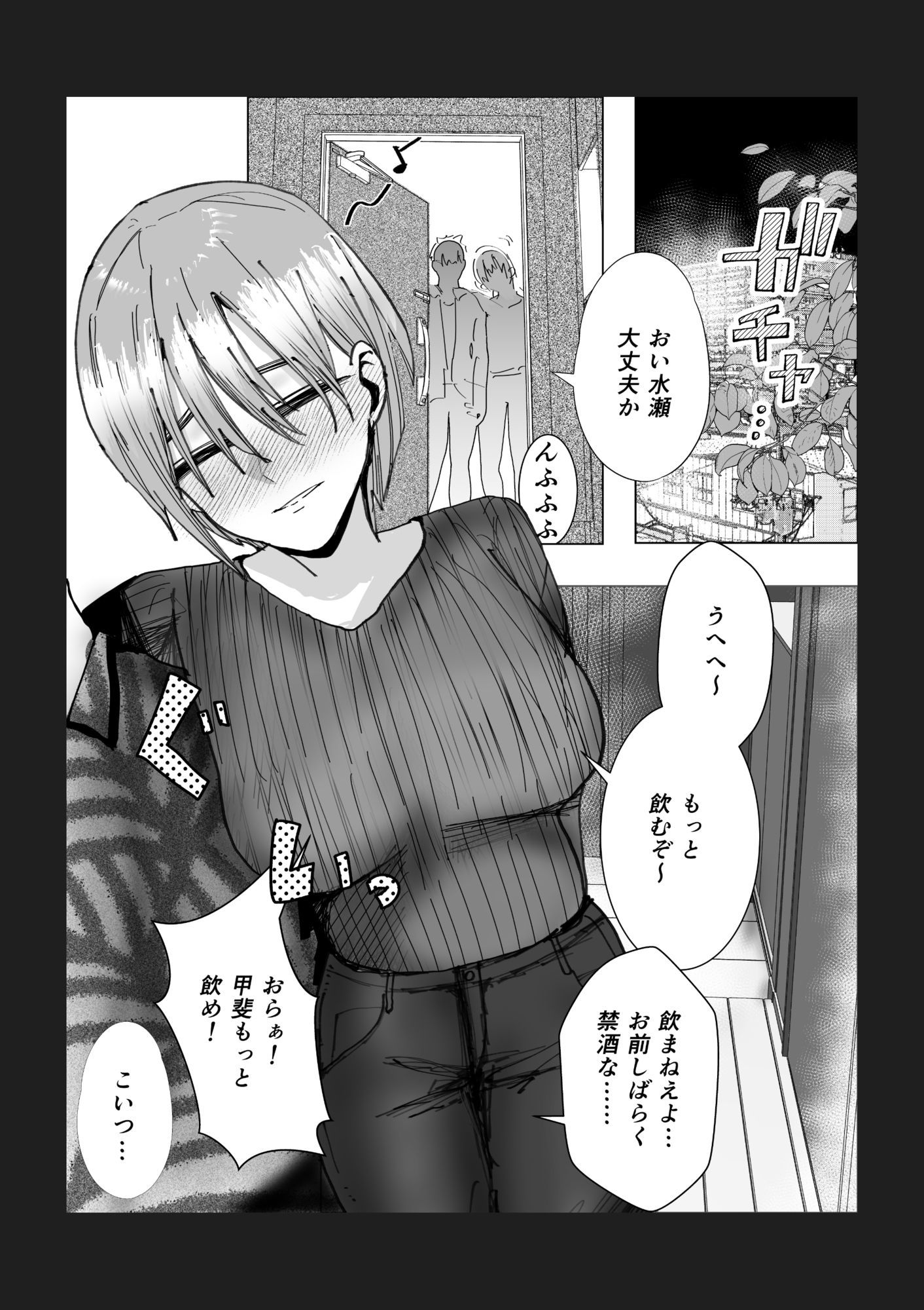 女友達でいいの？ サンプル画像1