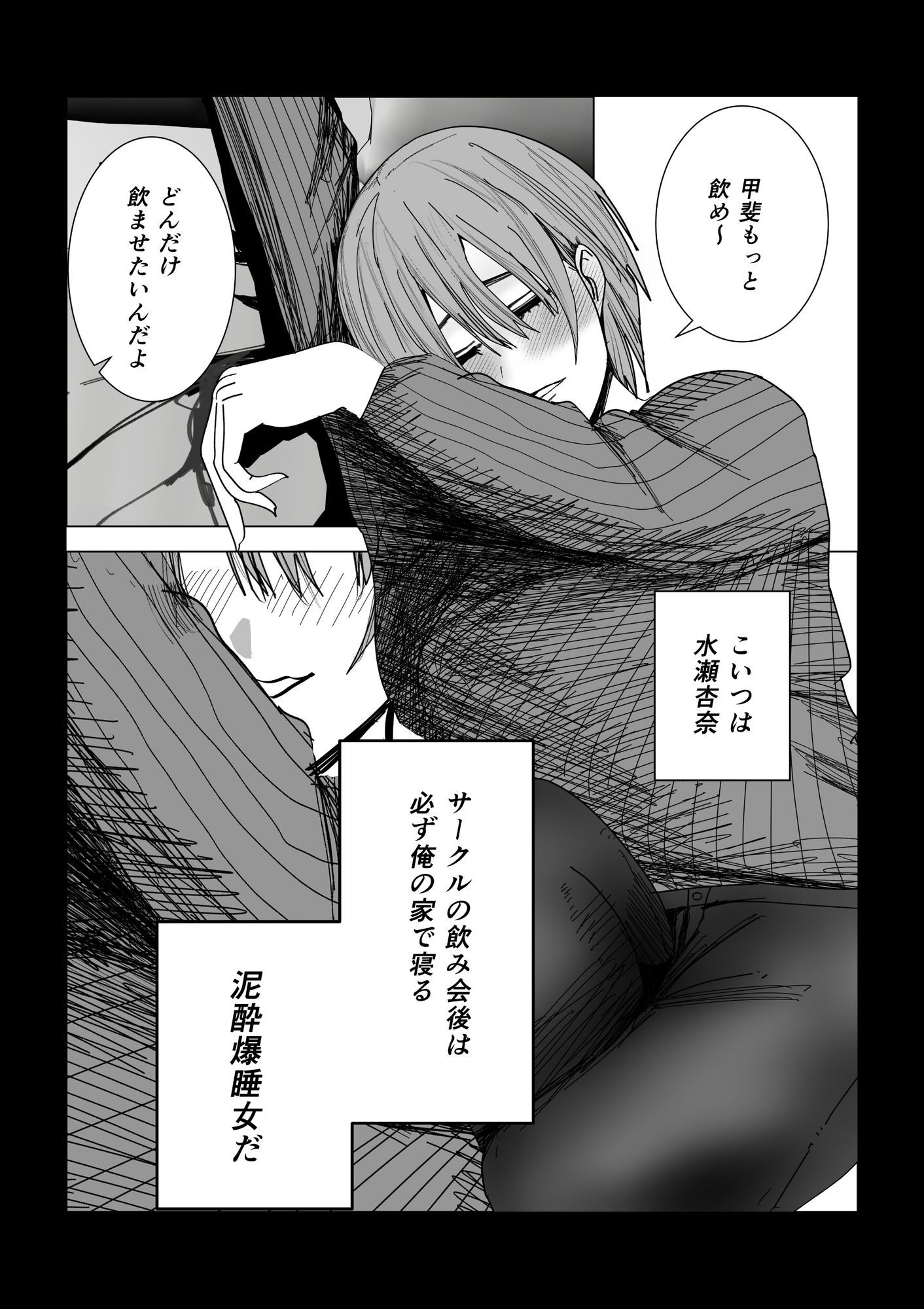 女友達でいいの？ サンプル画像3