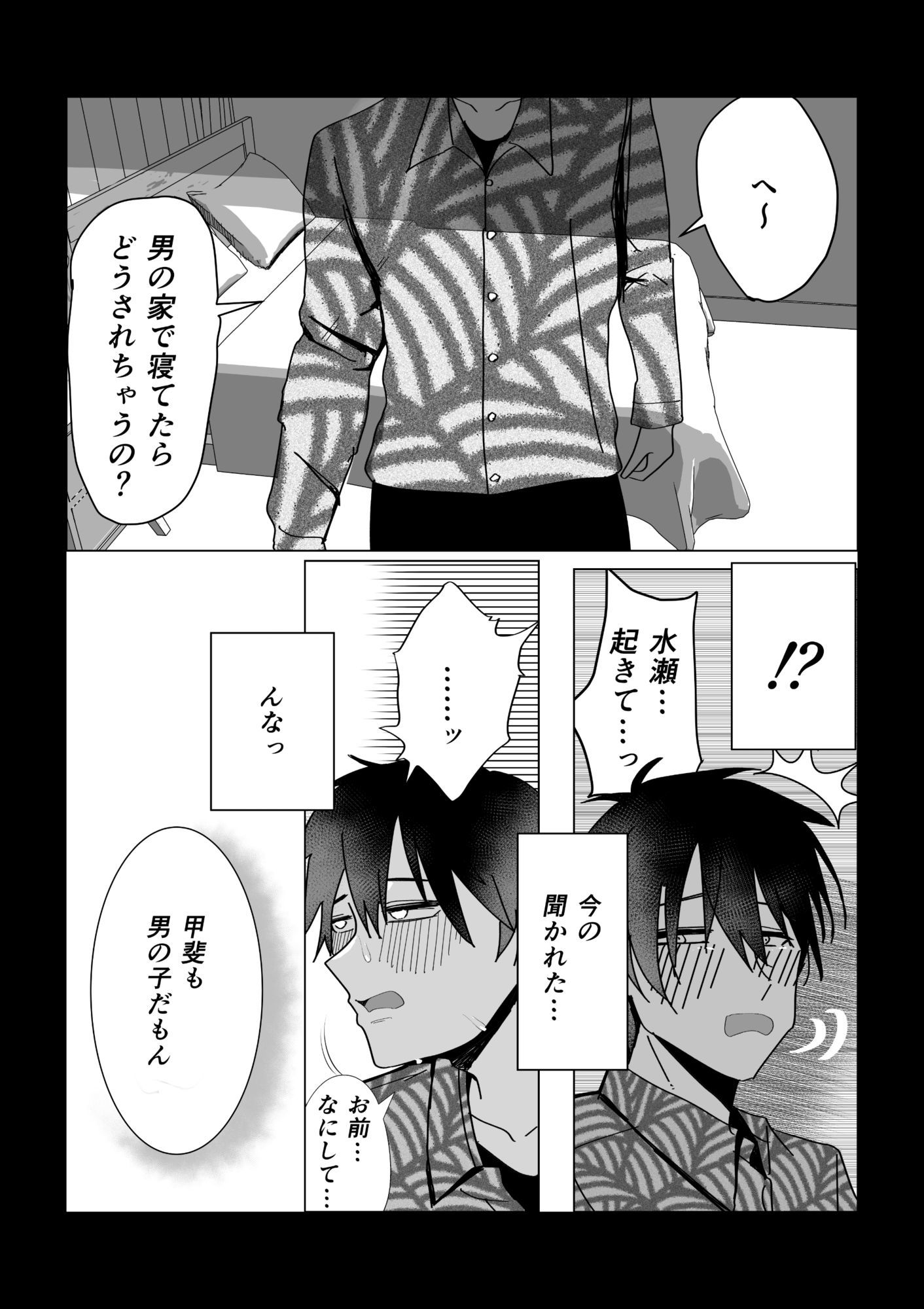 女友達でいいの？ サンプル画像5