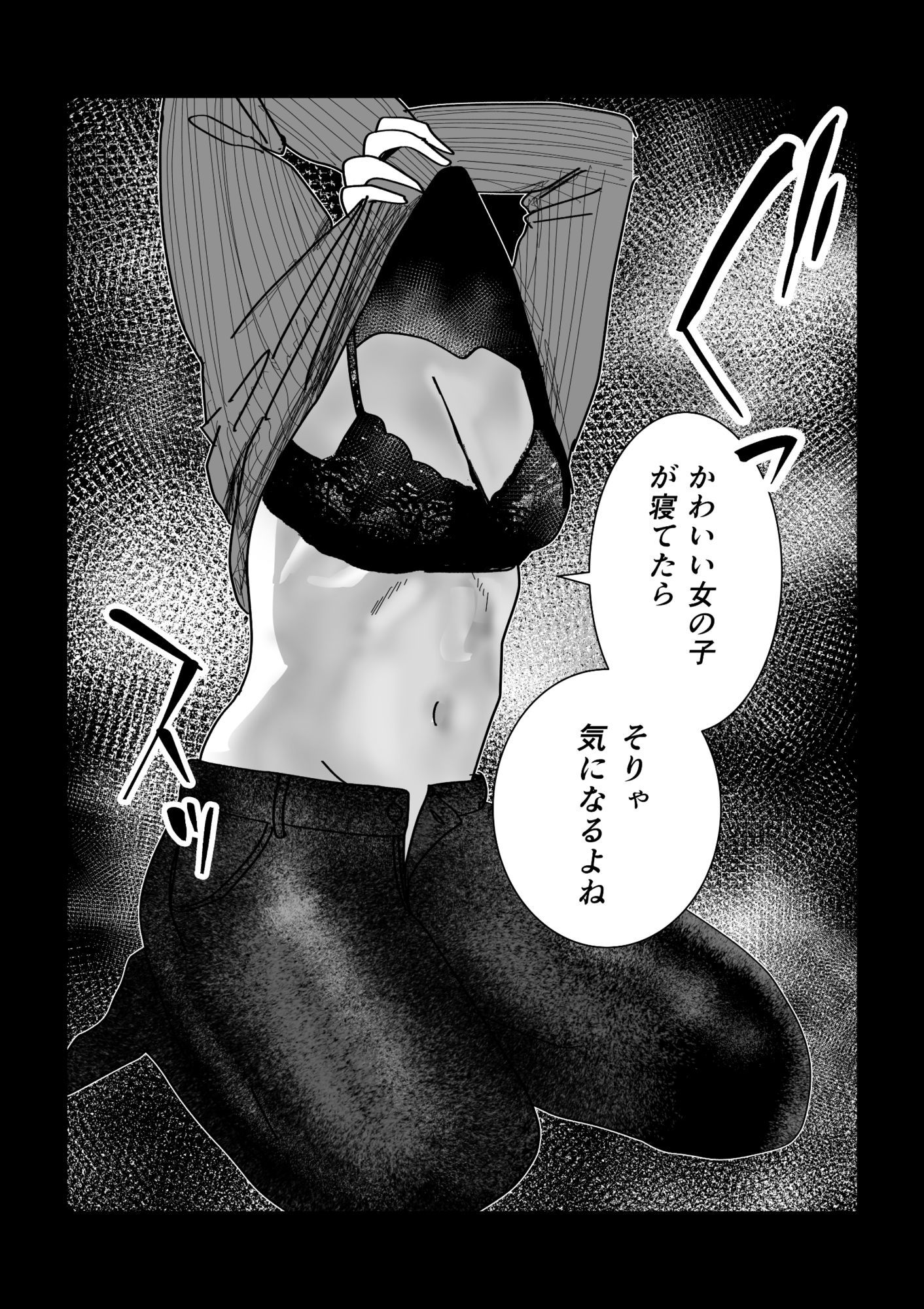 女友達でいいの？ サンプル画像6