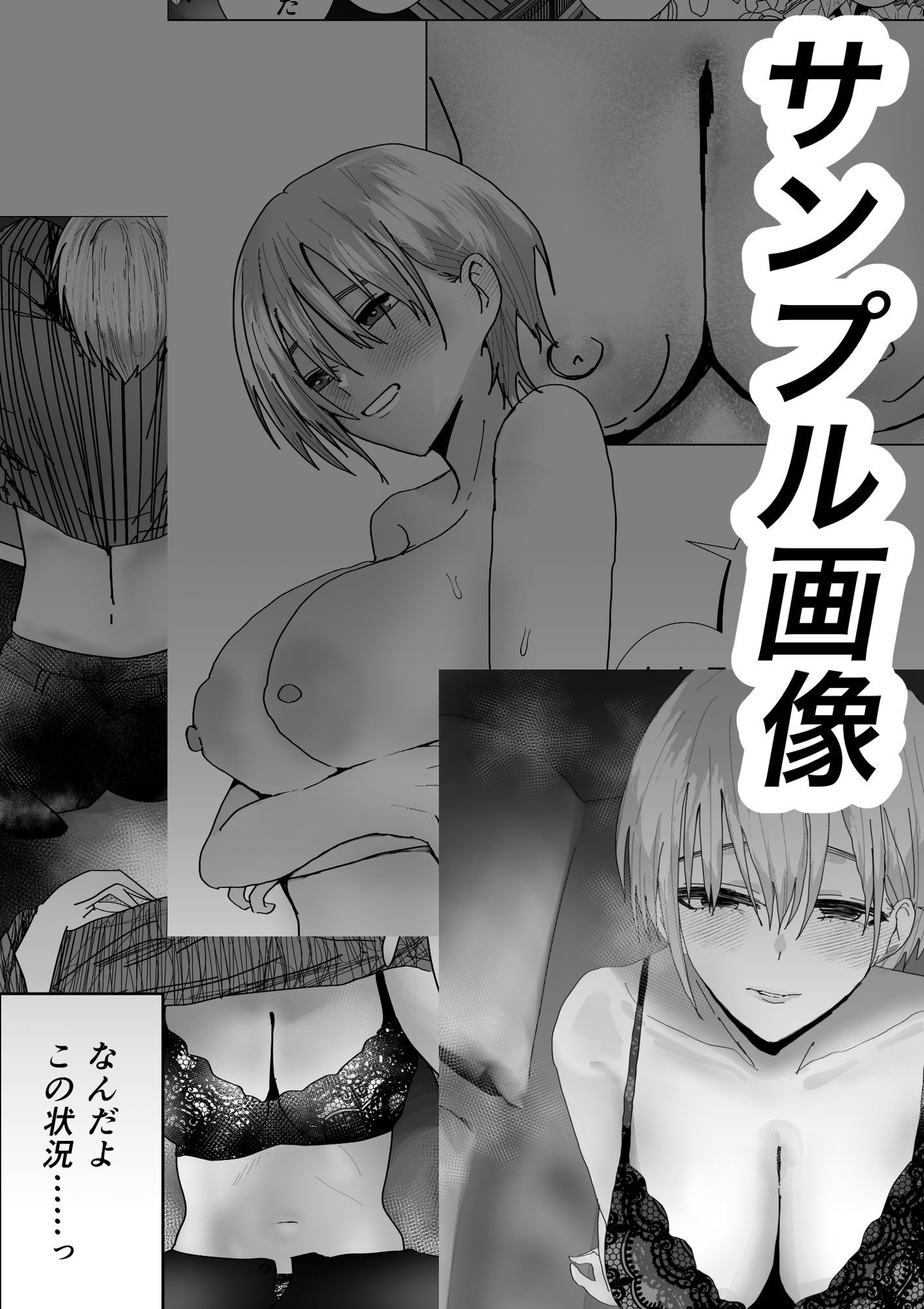 女友達でいいの？ サンプル画像7