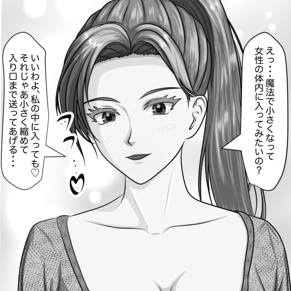 女子たちは縮小化したおとこの子で感じちゃう2 サンプル画像2