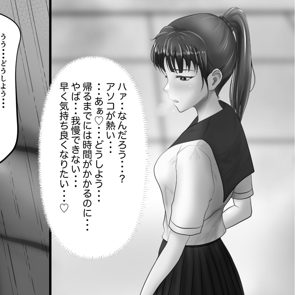女子たちは縮小化したおとこの子で感じちゃう2 サンプル画像7