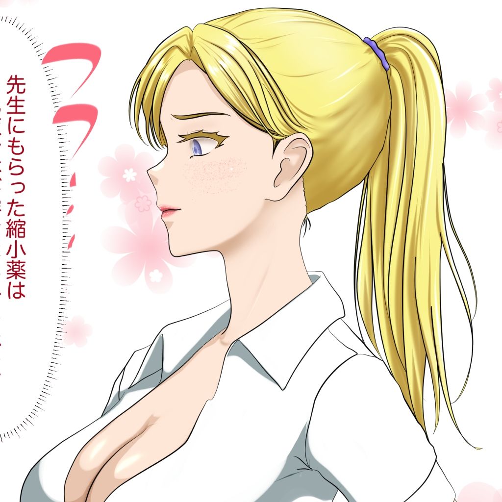 女子たちは縮小化したおとこの子で感じちゃう2 サンプル画像9