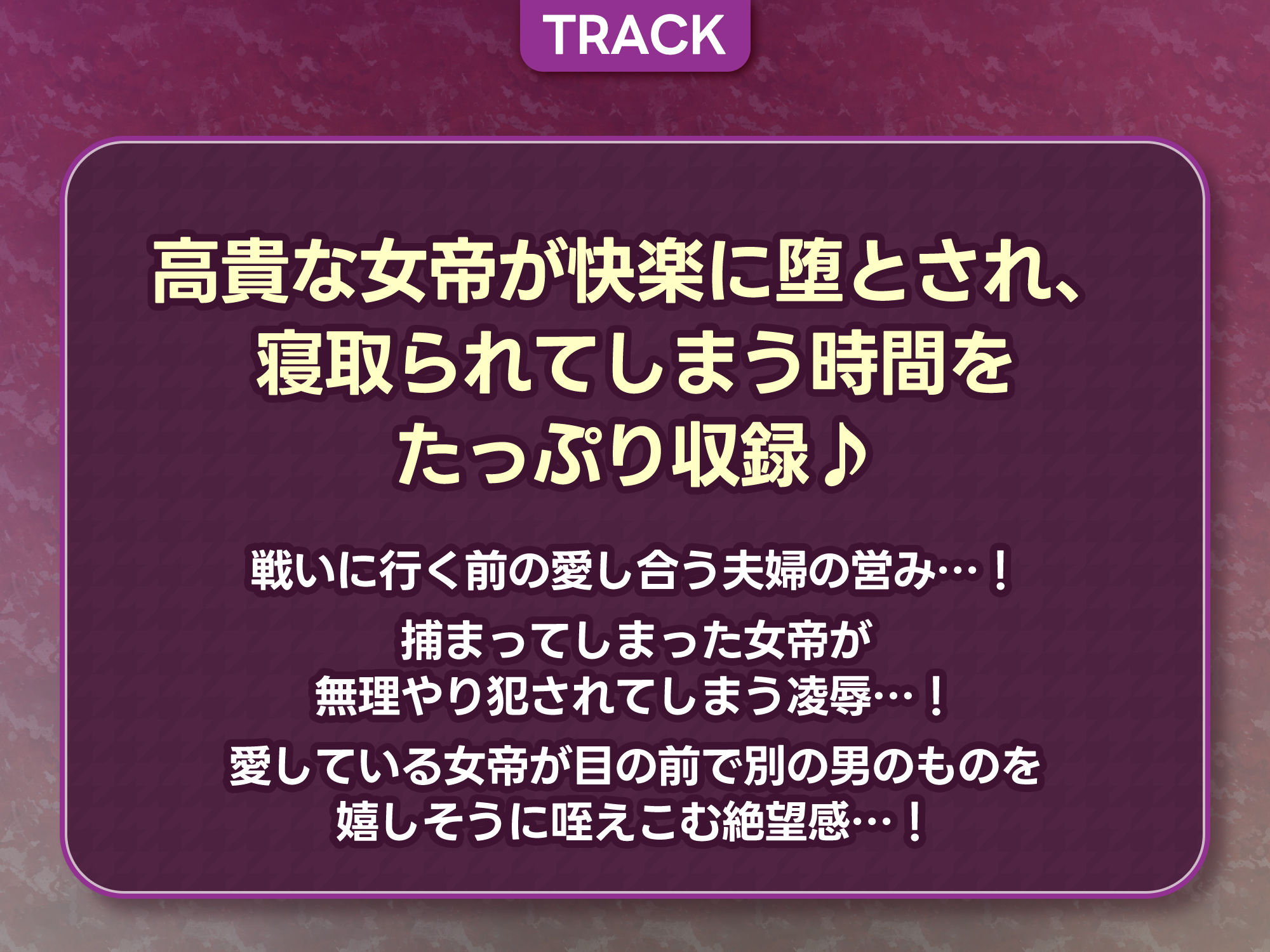 女帝失格〜《戦う前》あなたのちんぽにベタ惚れ→《戦い後》孕ませ寝取られ報告〜 サンプル画像5