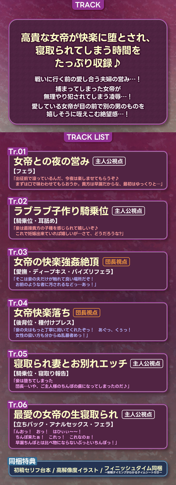 女帝失格〜《戦う前》あなたのちんぽにベタ惚れ→《戦い後》孕ませ寝取られ報告〜 サンプル画像6