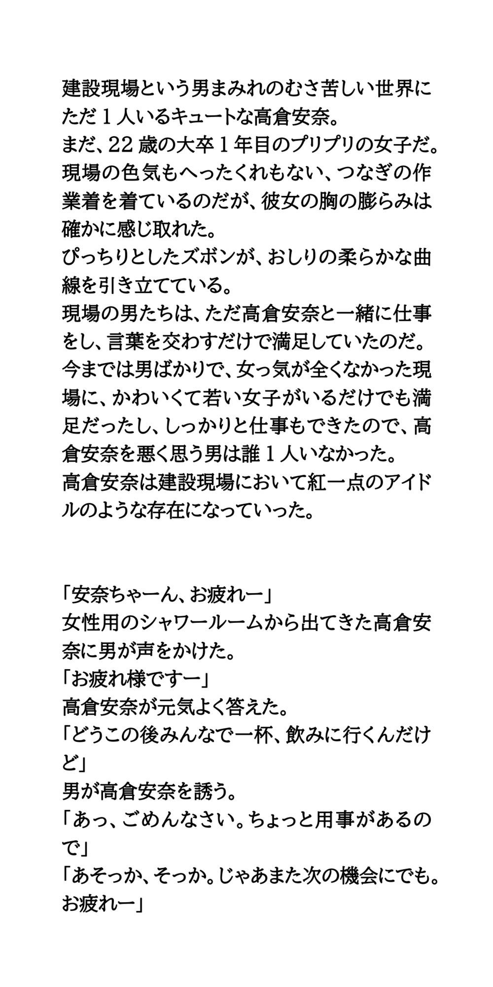 女性用シャワールーム実況中継。建設現場の激カワ土木女子 サンプル画像2