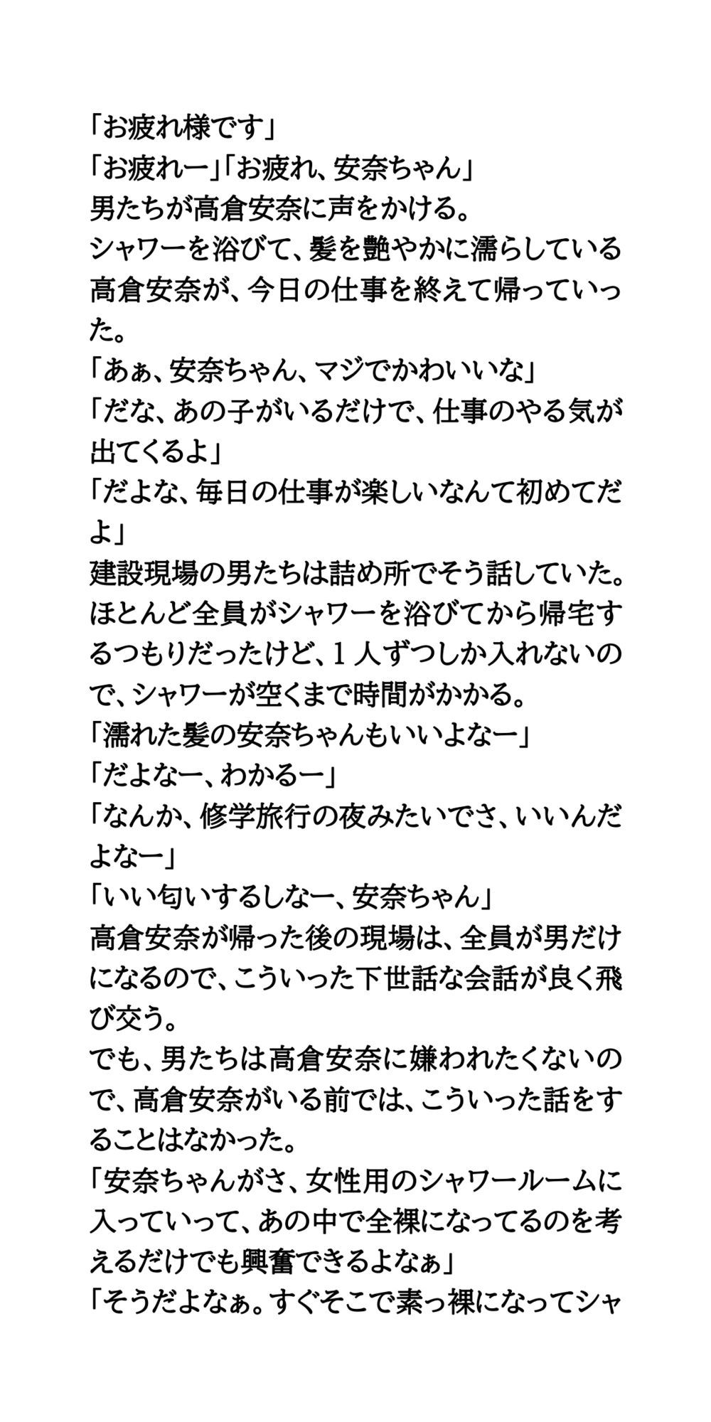 女性用シャワールーム実況中継。建設現場の激カワ土木女子 サンプル画像3