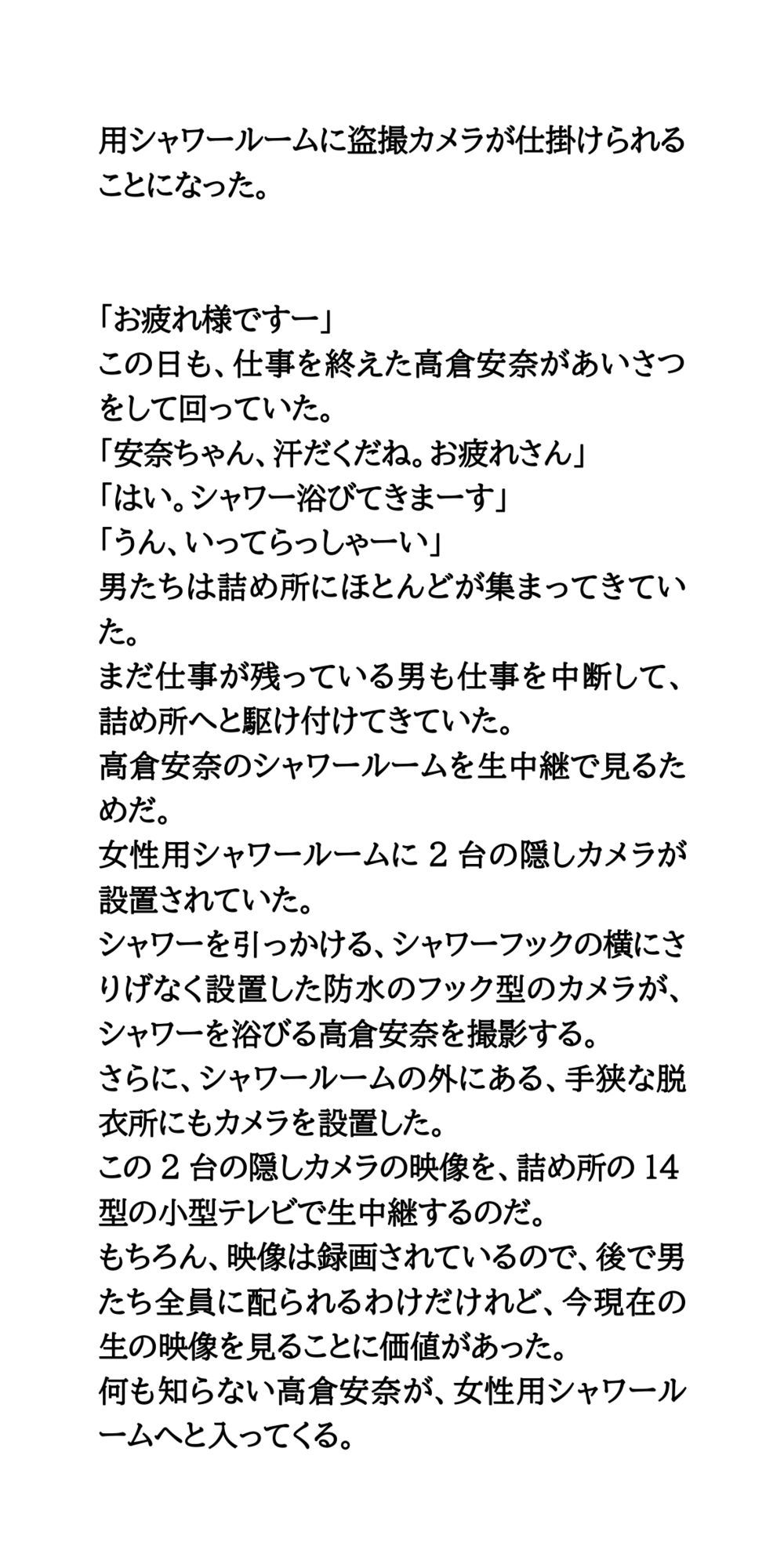 女性用シャワールーム実況中継。建設現場の激カワ土木女子 サンプル画像5