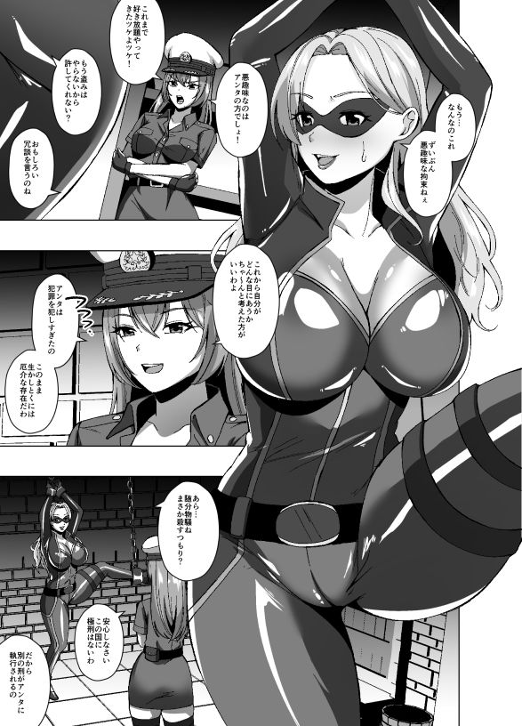 女怪盗、人格排泄の刑になる サンプル画像3