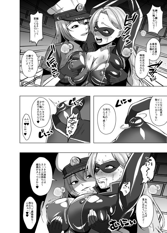 女怪盗、人格排泄の刑になる サンプル画像5