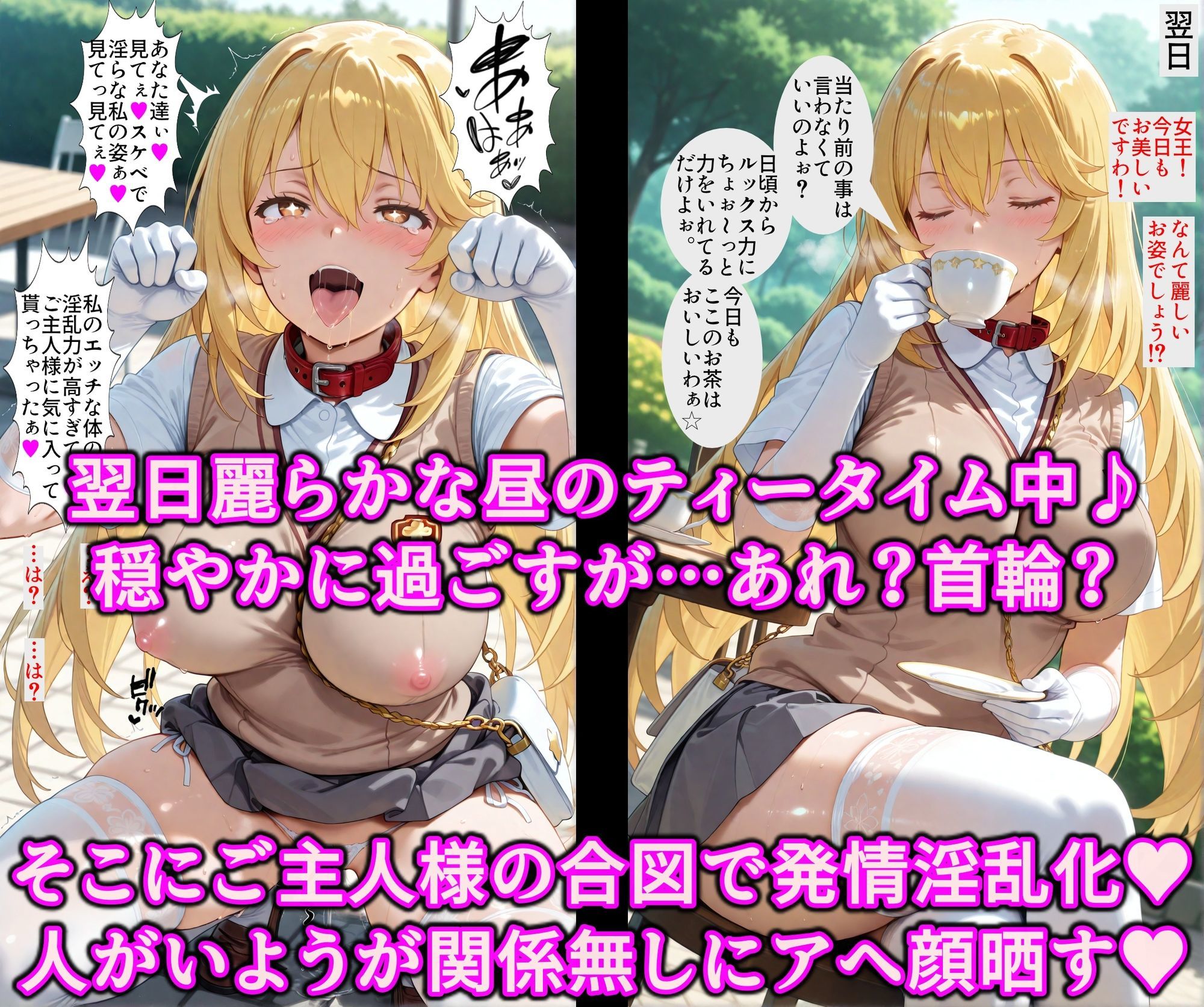 女王を逆洗脳で絶対服従の発情ネコ化！能力反射でエロい体の女王をマゾ洗脳♪何されてもアヘる俺専用の淫乱ペット サンプル画像5