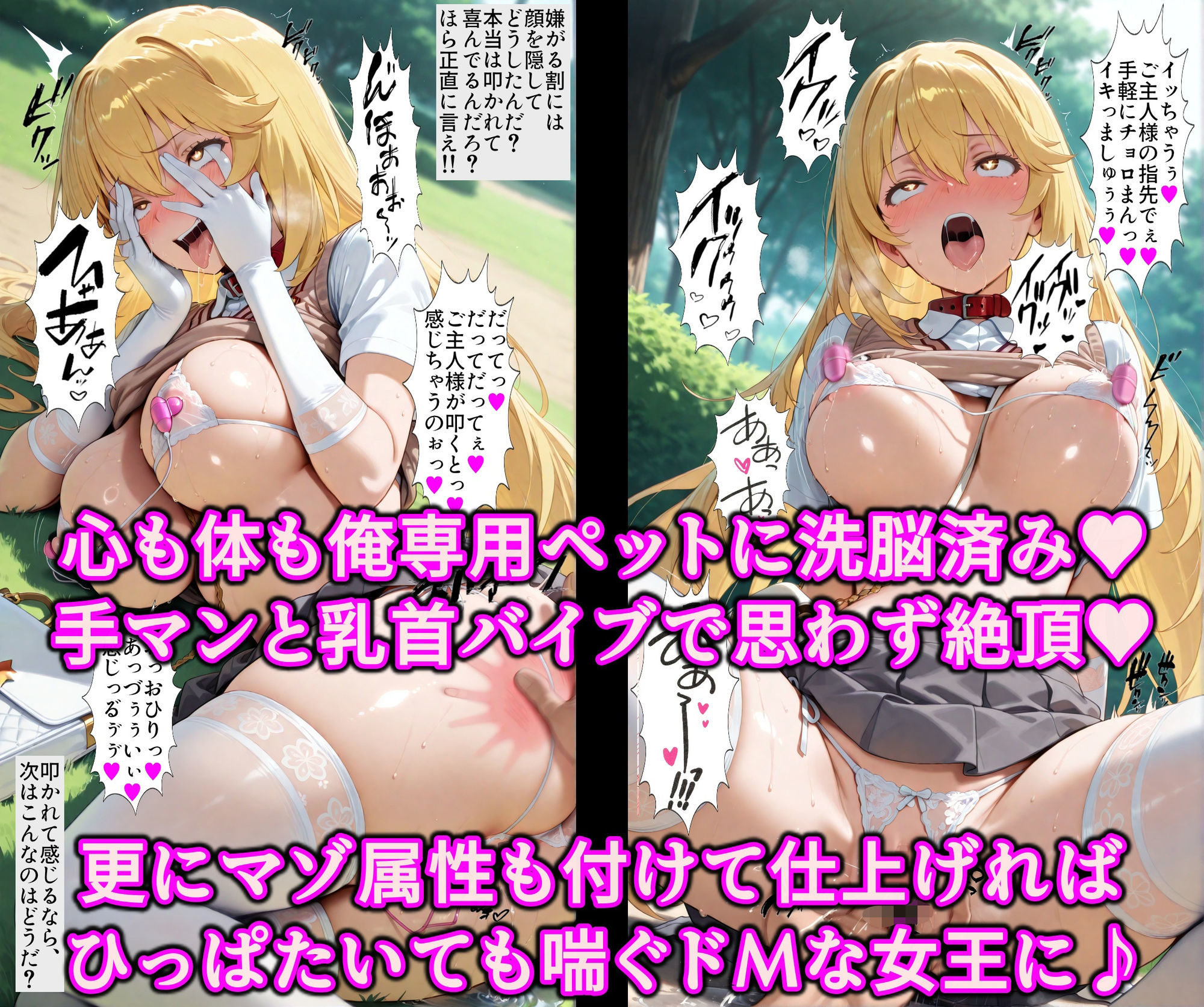 女王を逆洗脳で絶対服従の発情ネコ化！能力反射でエロい体の女王をマゾ洗脳♪何されてもアヘる俺専用の淫乱ペット サンプル画像6