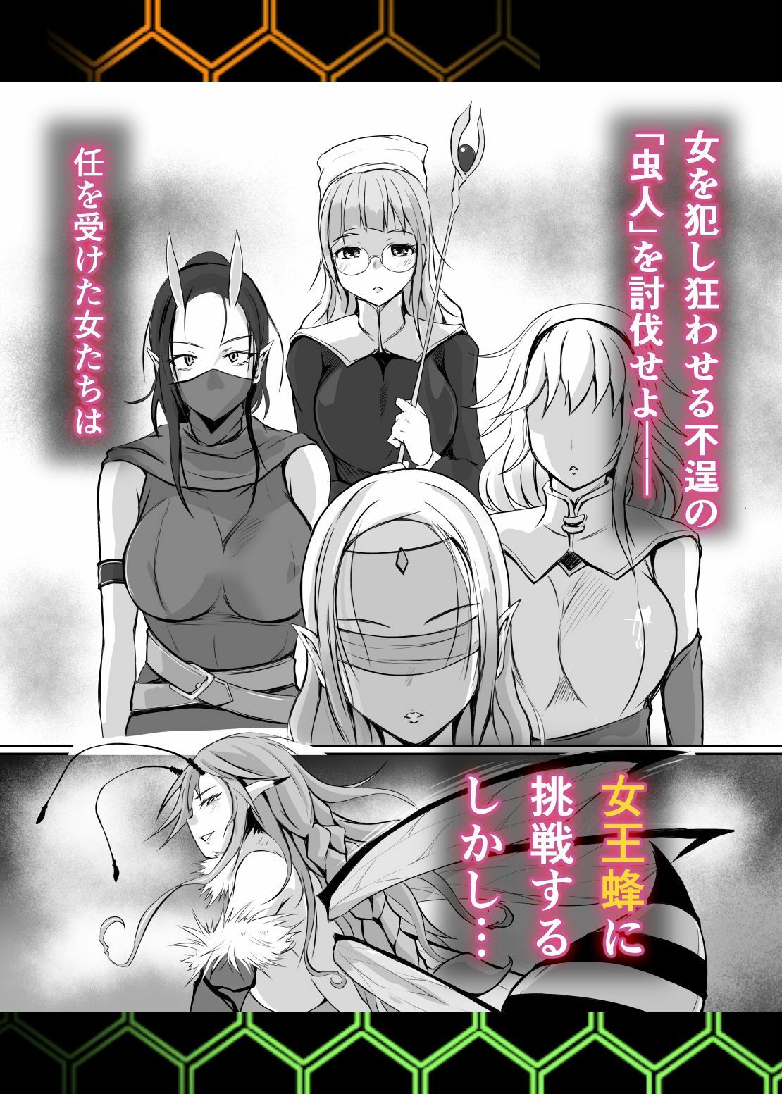 女王蜂 淫毒針 -ドクバリ- サンプル画像2