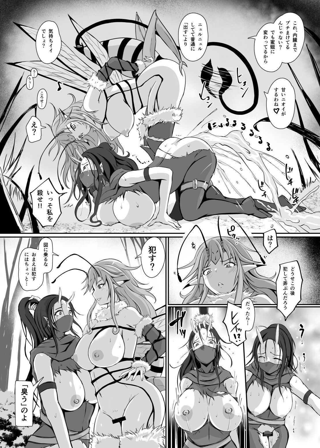 女王蜂 淫毒針 -ドクバリ- サンプル画像7