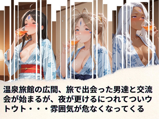女神達の慰安旅行  ベ◯ダンディ・ウ◯ド・ス◯ルド サンプル画像2