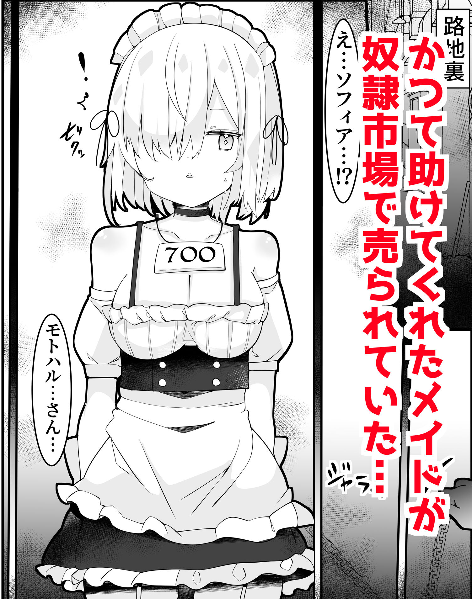奴●堕ちした少女と乱れた性生活1 サンプル画像1