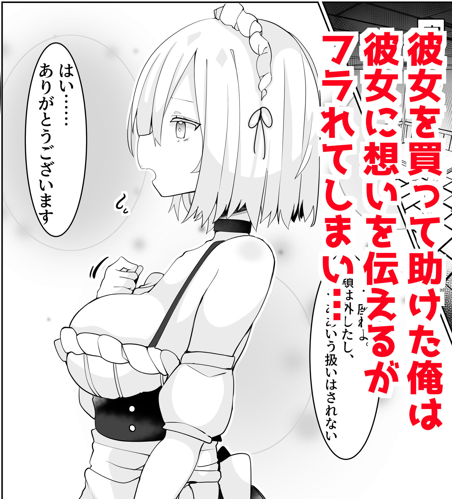 奴●堕ちした少女と乱れた性生活1 サンプル画像2