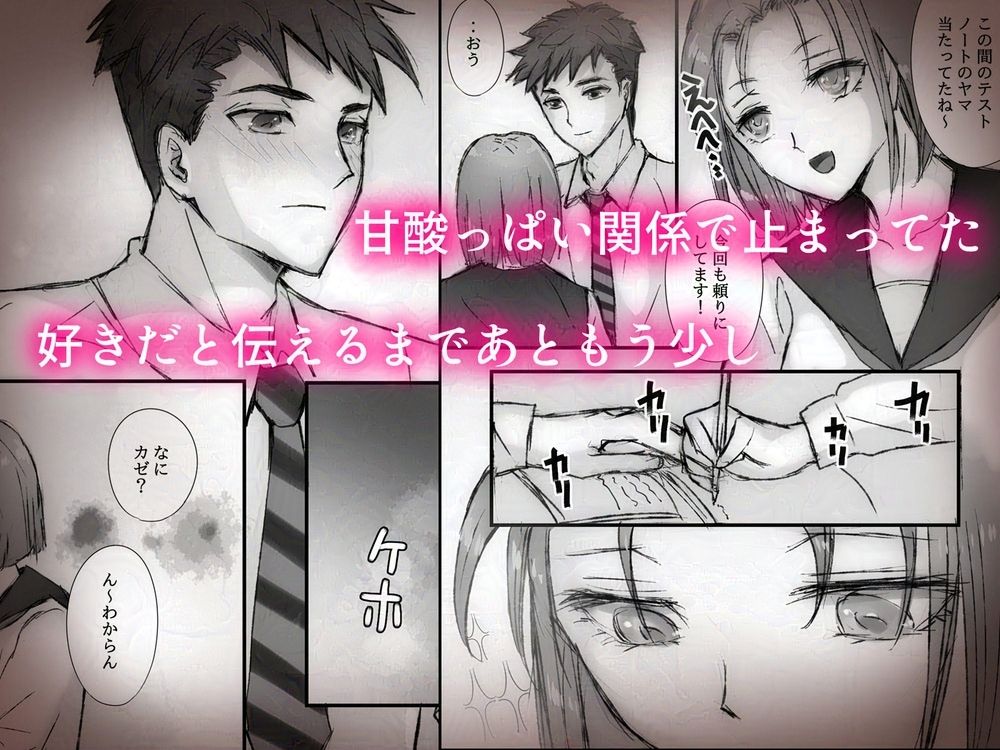好きだった同級生がゾンビになったので想いをぶつけた何度も何度も‥そして膨らんだ サンプル画像2